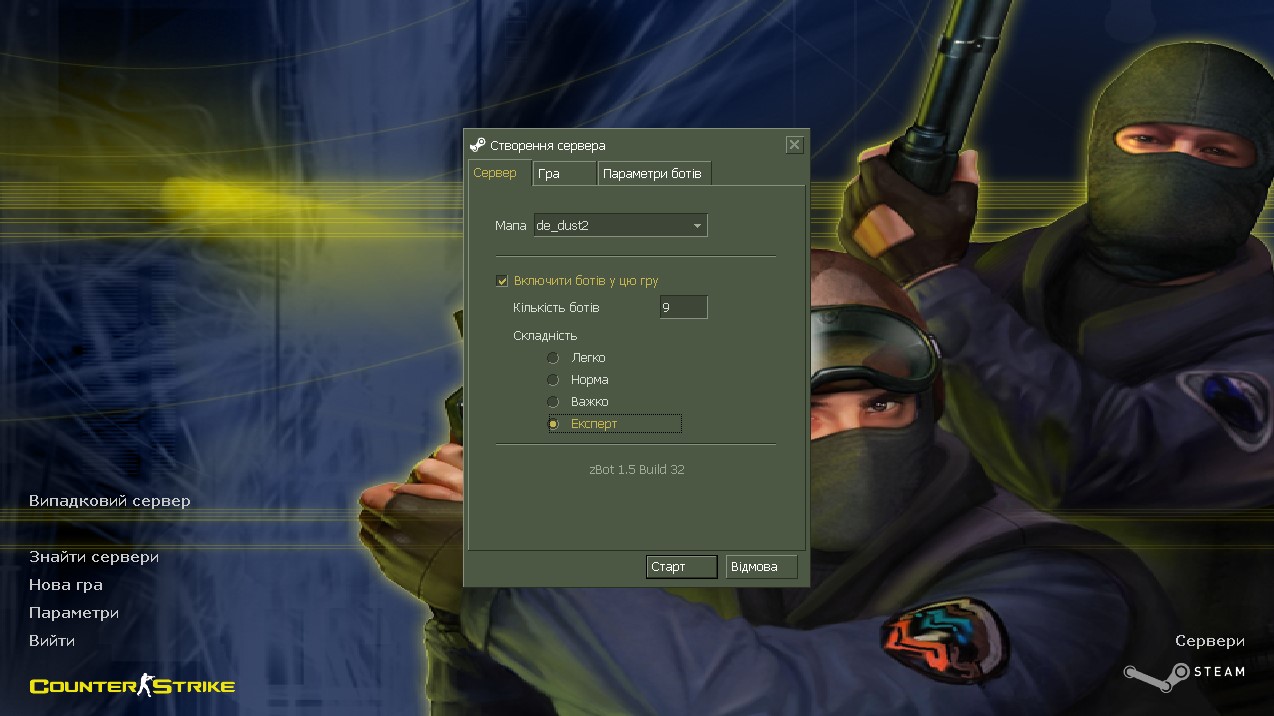 скачать кс 1.6 з ботами